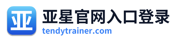 亚星官网入口登录